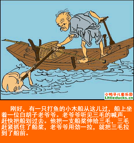 三毛流浪记漫画9