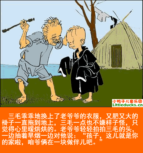 三毛流浪记漫画13