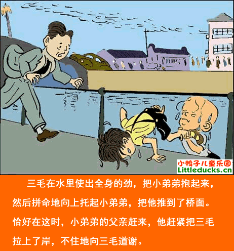 三毛流浪记漫画22