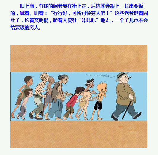 三毛流浪记漫画135