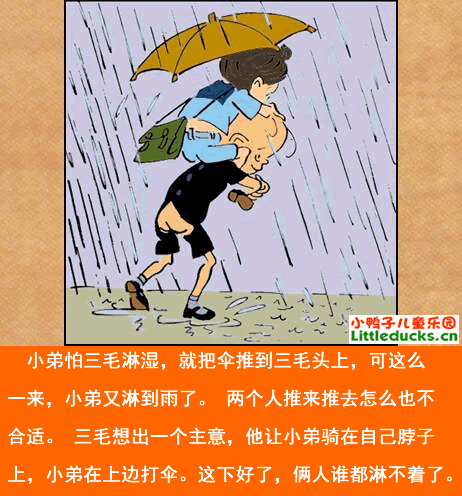 三毛流浪记漫画30